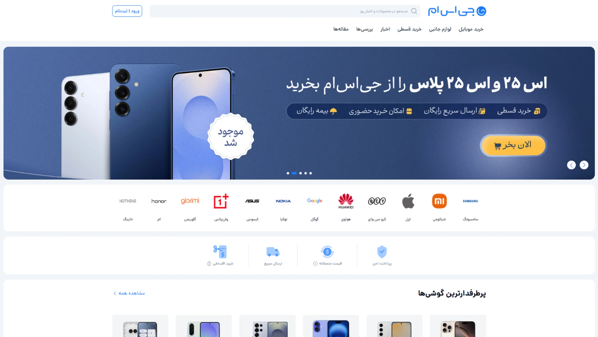 خرید گوشی قسطی از جیاسام