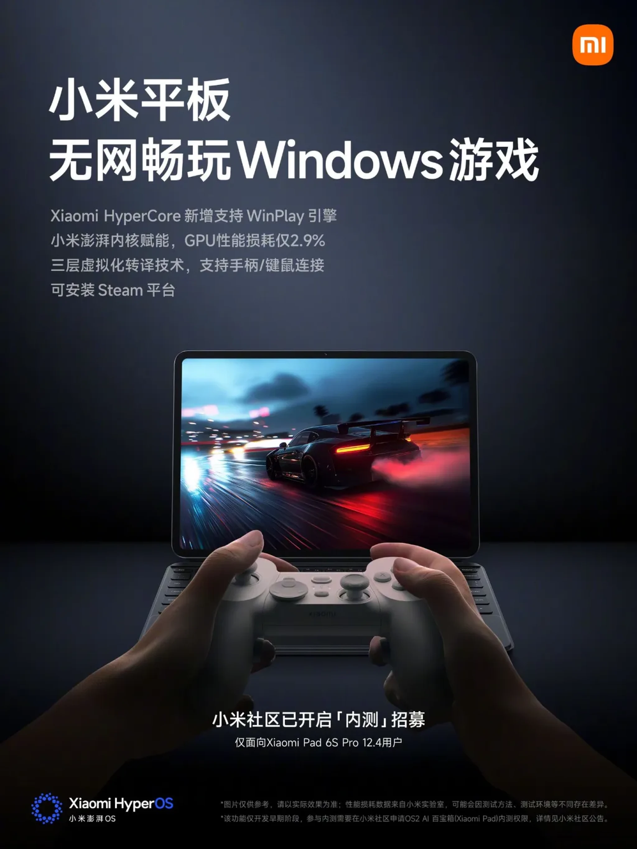 Xiaomi WinPlay Engine