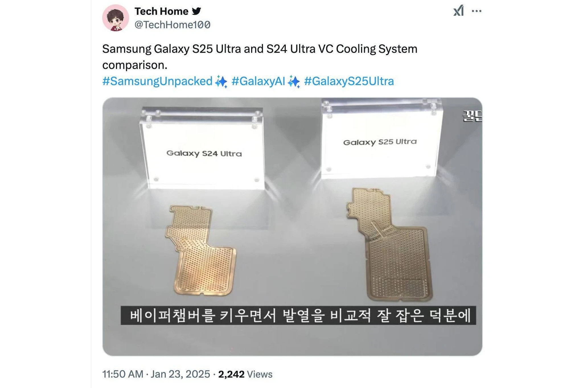 Galaxy-S24-Ultra-vs-Galaxy-S25-Ultra-cooling-chamber.