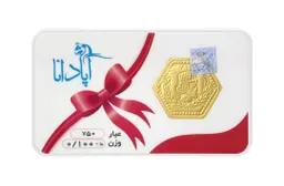 سکه پارسیان 18 عیار آپادانا 100 سوتی