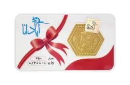 سکه پارسیان 18 عیار آپادانا 200 سوتی