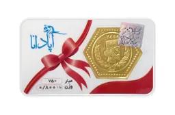 سکه پارسیان 18 عیار آپادانا 800 سوتی