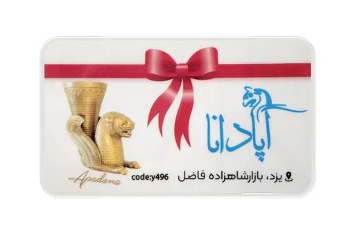 سکه پارسیان 18 عیار آپادانا 500 سوتی-1