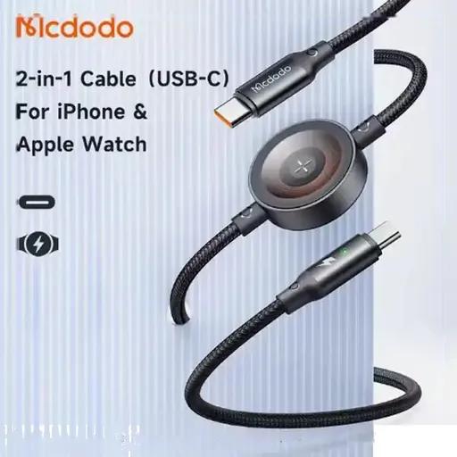 کابل شارژ 1.5 متری کنفی USB-C به USB-C و شارژر اپل واچ مک دودو مدل CA-258-1