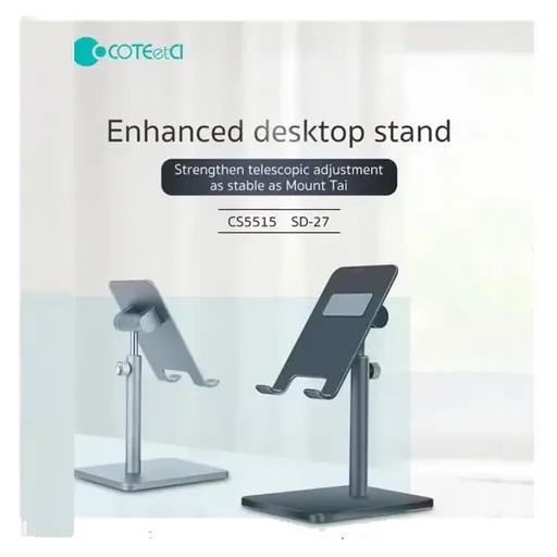 پایه نگهدارنده موبایل و تبلت کوتتسی مدل SD-27-0