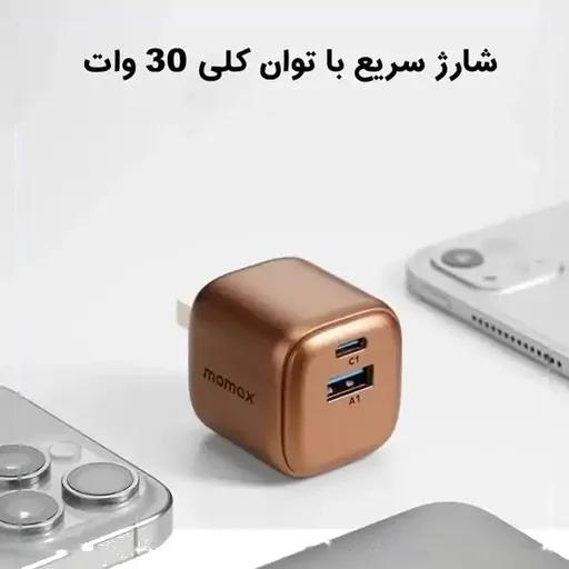 شارژر 30 وات مومکس مدل UM71-2