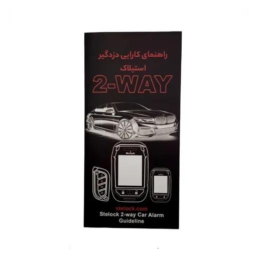 دزدگیر خودرو دو ریموت تصویری شارژی استیلاک مدل LF861-1