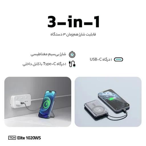 پاوربانک تی سی اچ مدل Elite 1020WS ظرفیت 10000 میلی‌آمپر-3