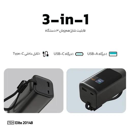 پاوربانک تی سی اچ مدل Elite 20148 ظرفیت 20000 میلی‌آمپر-3
